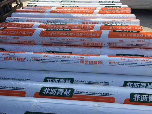 非瀝青基高分子自粘膠膜（預鋪）防水卷材